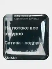 Бордовый 3d наклейки-стикеры на телефон "Мияги(MiyaGi) и Эндшпиль/Hajime(Хаджиме)/Сриптонит
