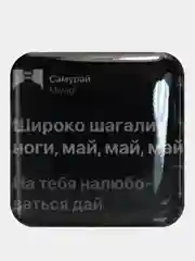 Бежевый 3d наклейки-стикеры на телефон "Мияги(MiyaGi) и Эндшпиль/Hajime(Хаджиме)/Сриптонит
