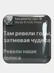 Багровый 3d наклейки-стикеры на телефон "Мияги(MiyaGi) и Эндшпиль/Hajime(Хаджиме)/Сриптонит