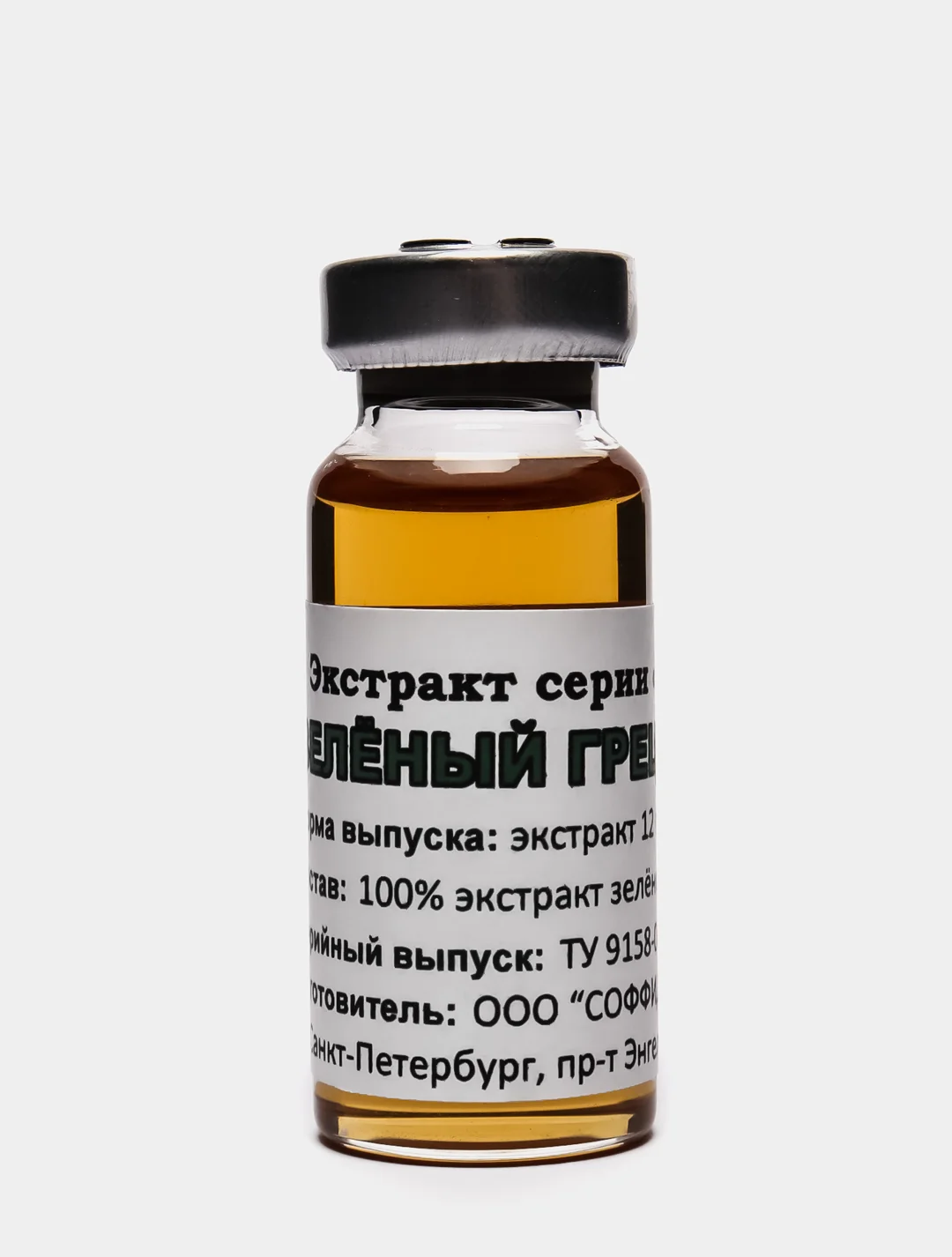 Экстракт "Зелёный грецкий орех"нормализует обмен веществ,улучшает работоспособность 12 гр