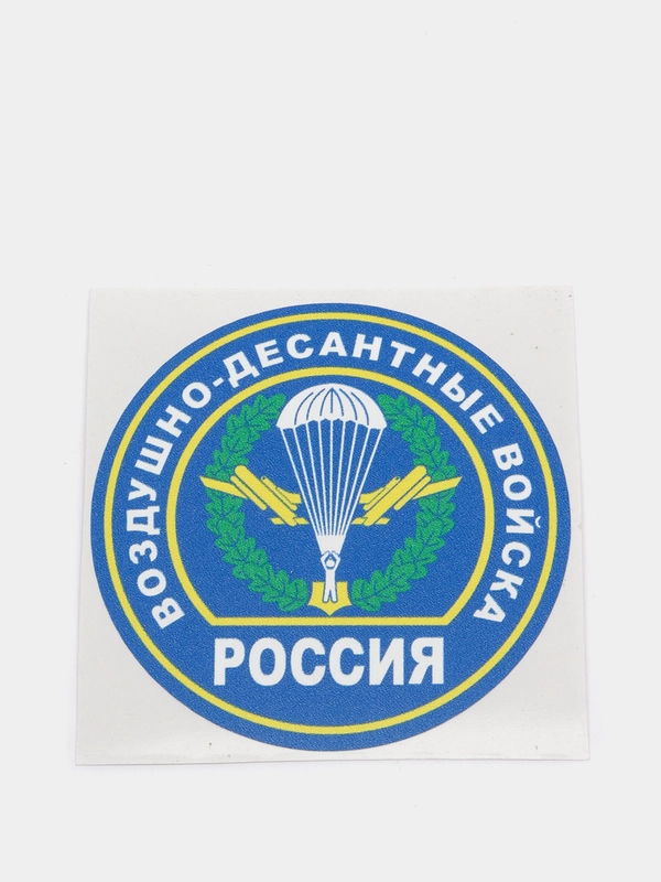 Наклейка "ВДВ"