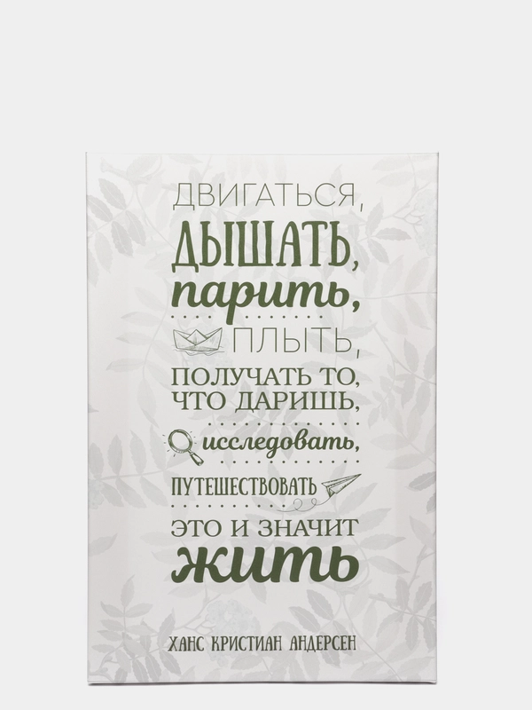 Картина/холст "Это значит жить"