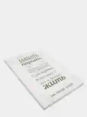 Картина/холст "Это значит жить"