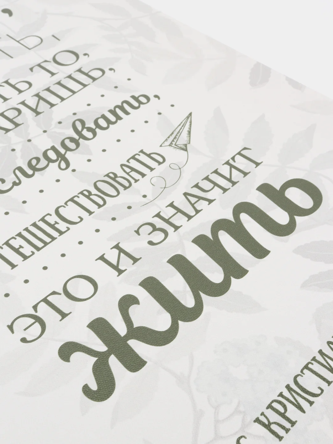 Картина/холст "Это значит жить"