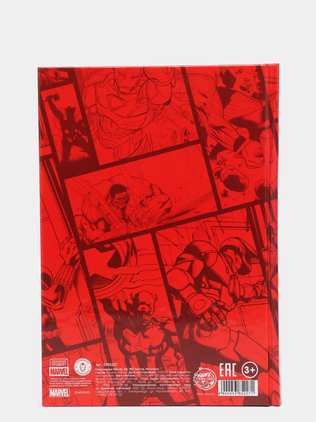 Ежедневник Marvel "Марвел"