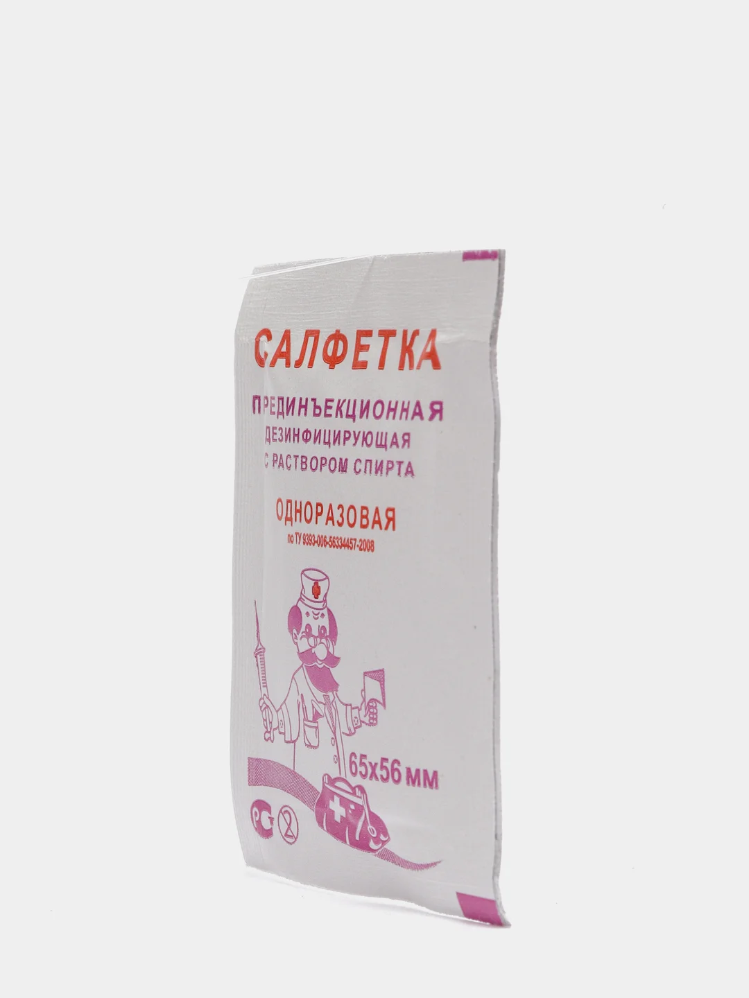 Салфетки спиртовые, антисептические, 70% спирта