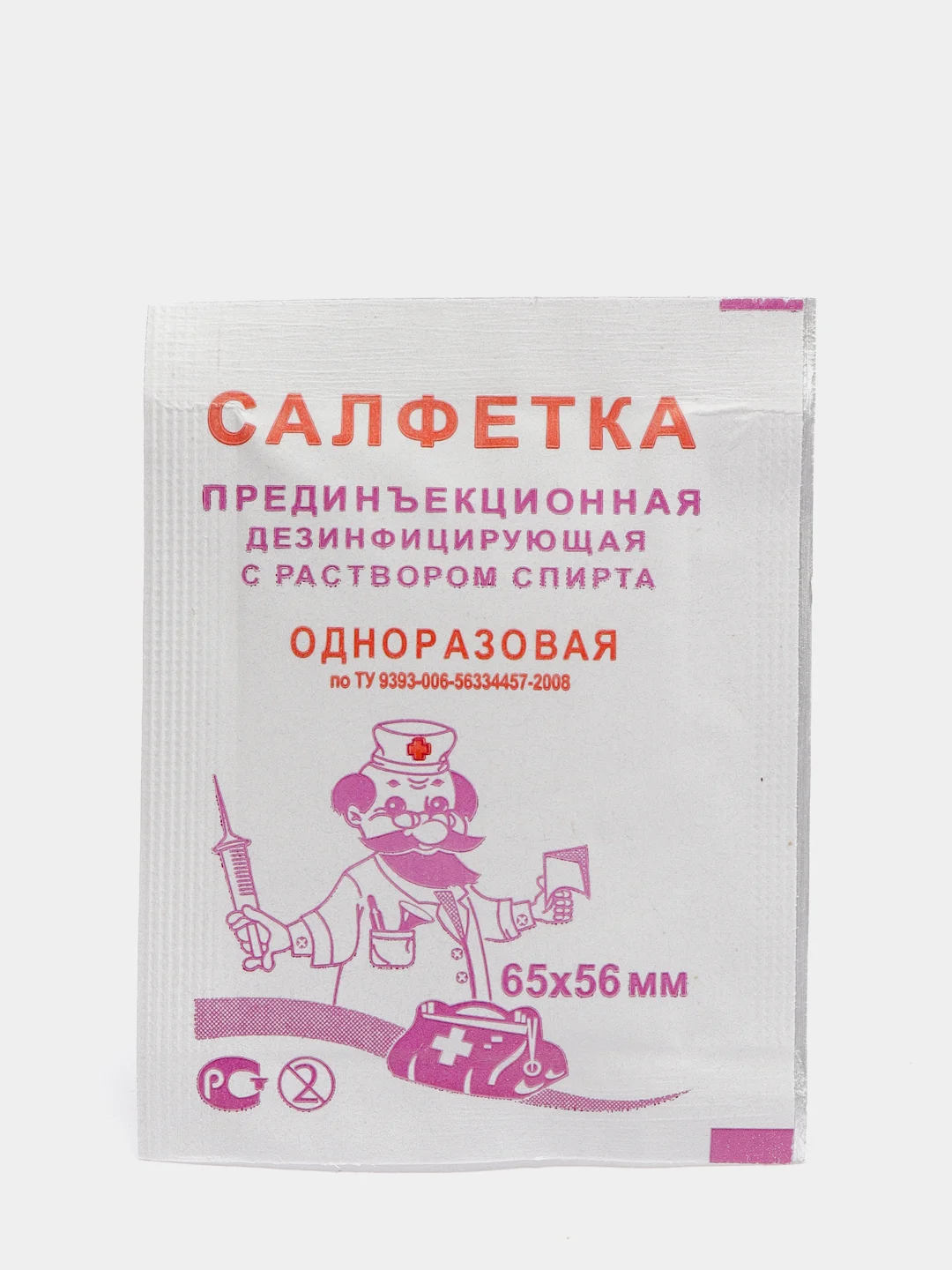 Салфетки спиртовые, антисептические, 70% спирта