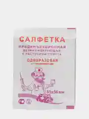 Салфетки спиртовые, антисептические, 70% спирта