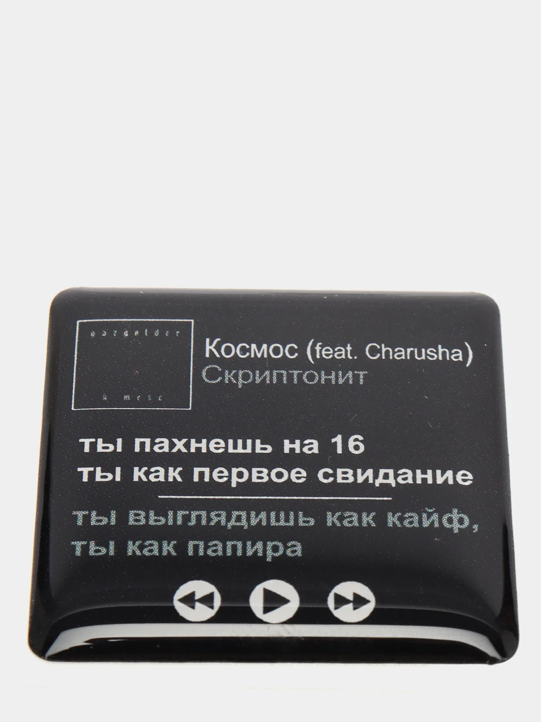 Черный 3d наклейки стикеры на телефон "Скриптонит"