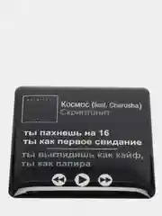 Черный 3d наклейки стикеры на телефон "Скриптонит"