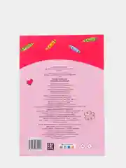 Раскраска "Модная", "Модные зверята", 2 штуки