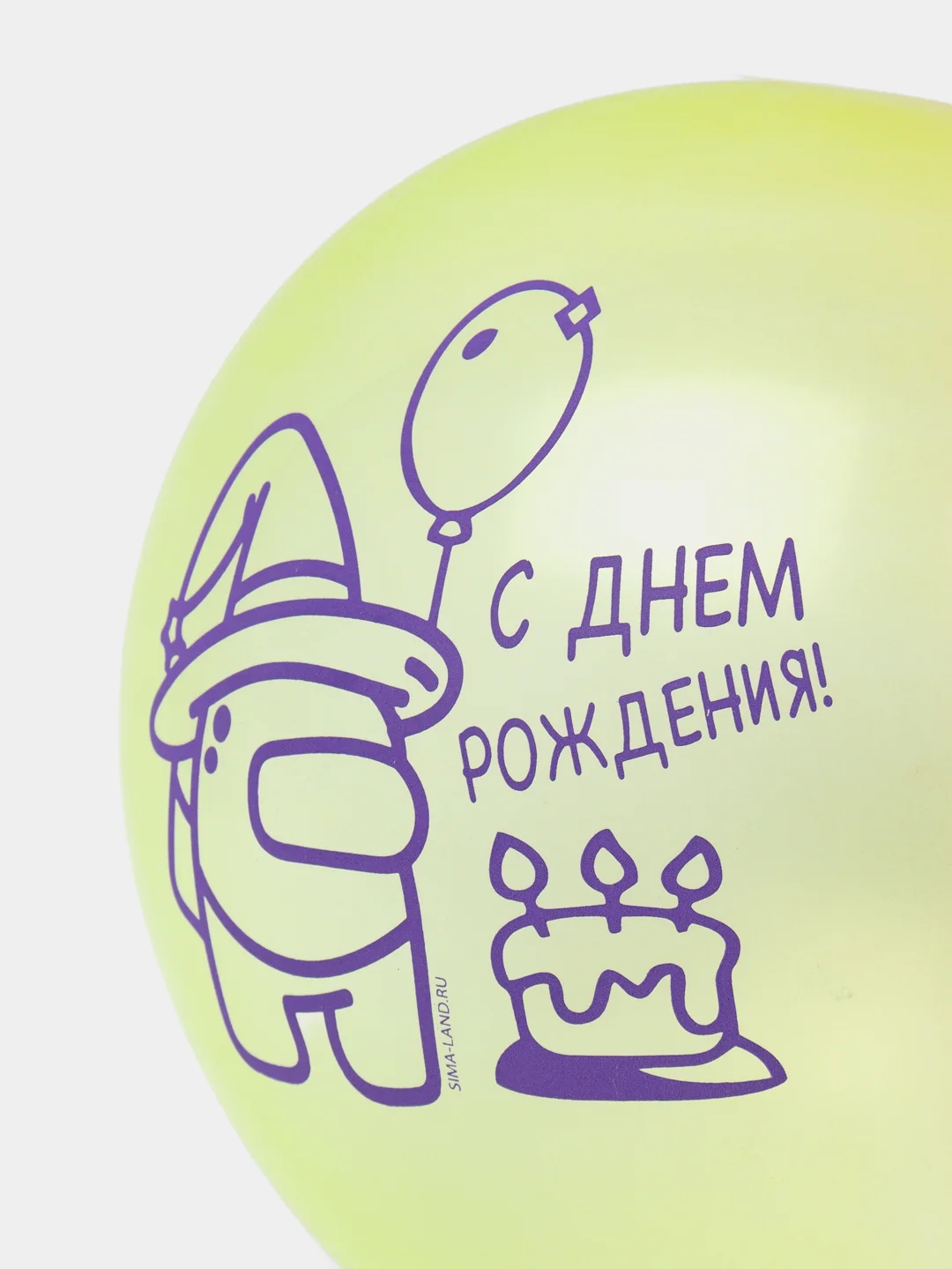 Шары "С днём рождения АмонгАС торт", 30 см