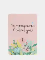 Мятный набор мини-открыток, 7*10 см, life poster