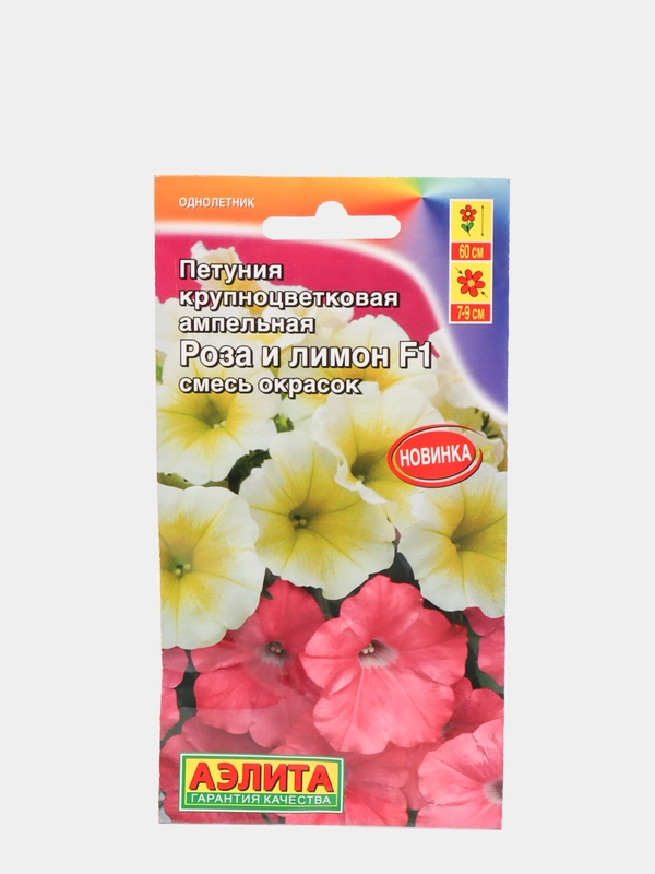 Петуния Роза и лимон (семена,цветы)