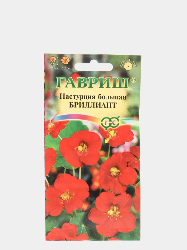 Настурция большая гавриш "Бриллиант", семена