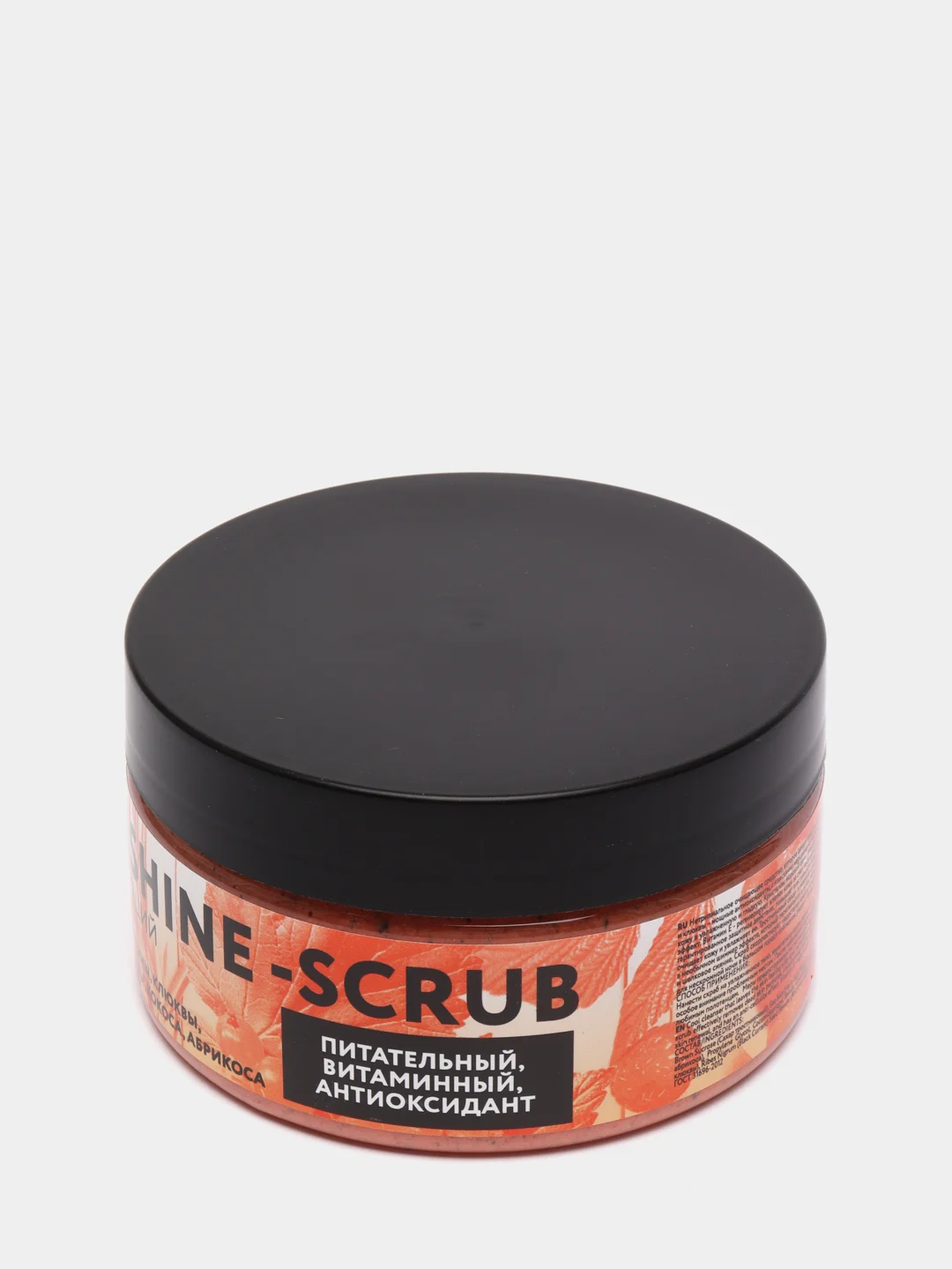 Скраб ягодный BODY SHINE-SCRUB NEXXT CENTURY, 250 мл