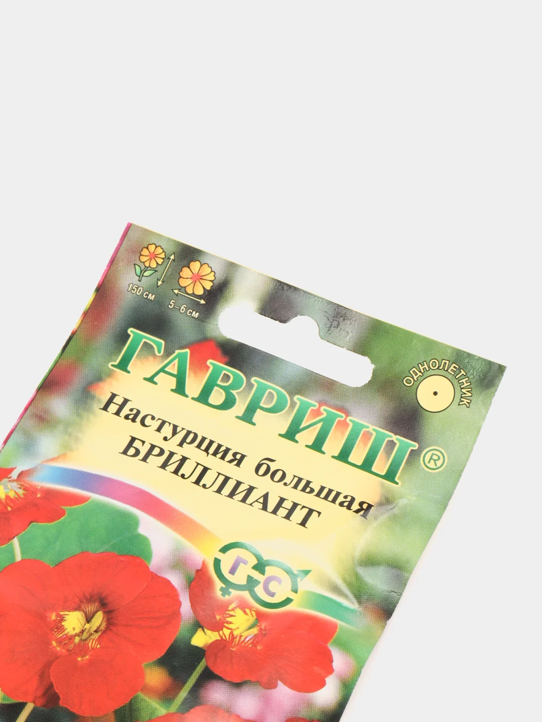 Настурция большая гавриш "Бриллиант", семена