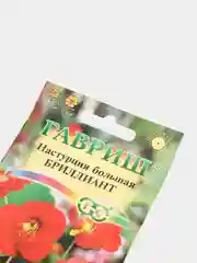 Настурция большая гавриш "Бриллиант", семена