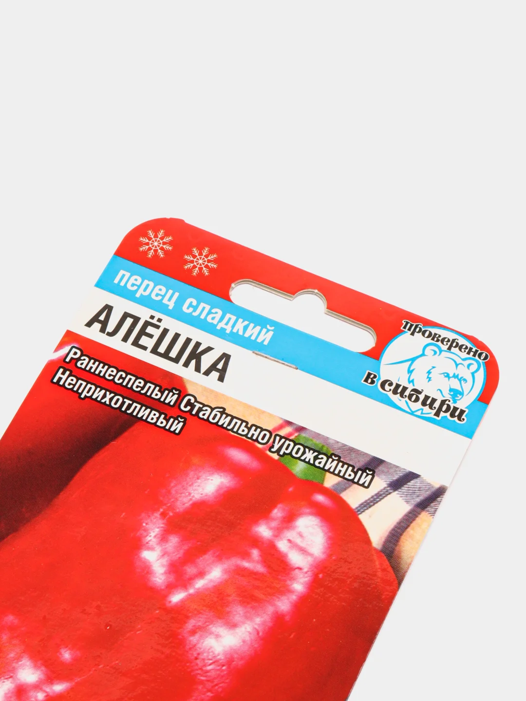 Перец сладкий Алёшка (семена 15 шт. сибирский сад)