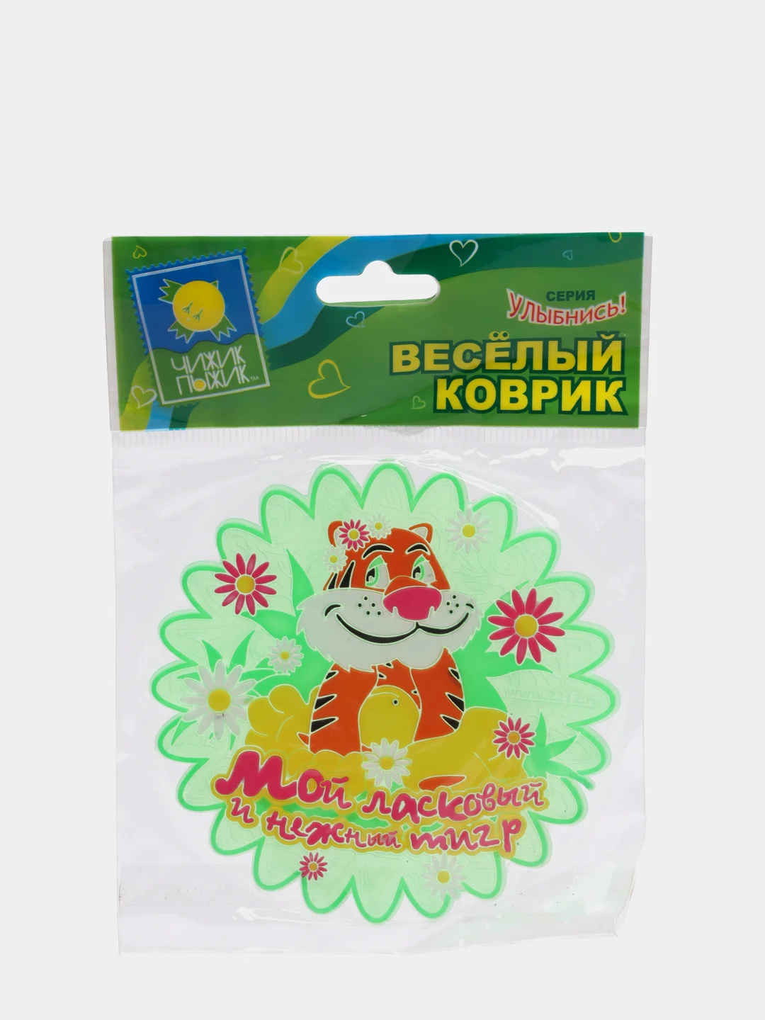 Резиновая подставка под стакан "Мой ласковый и нежный тигр"