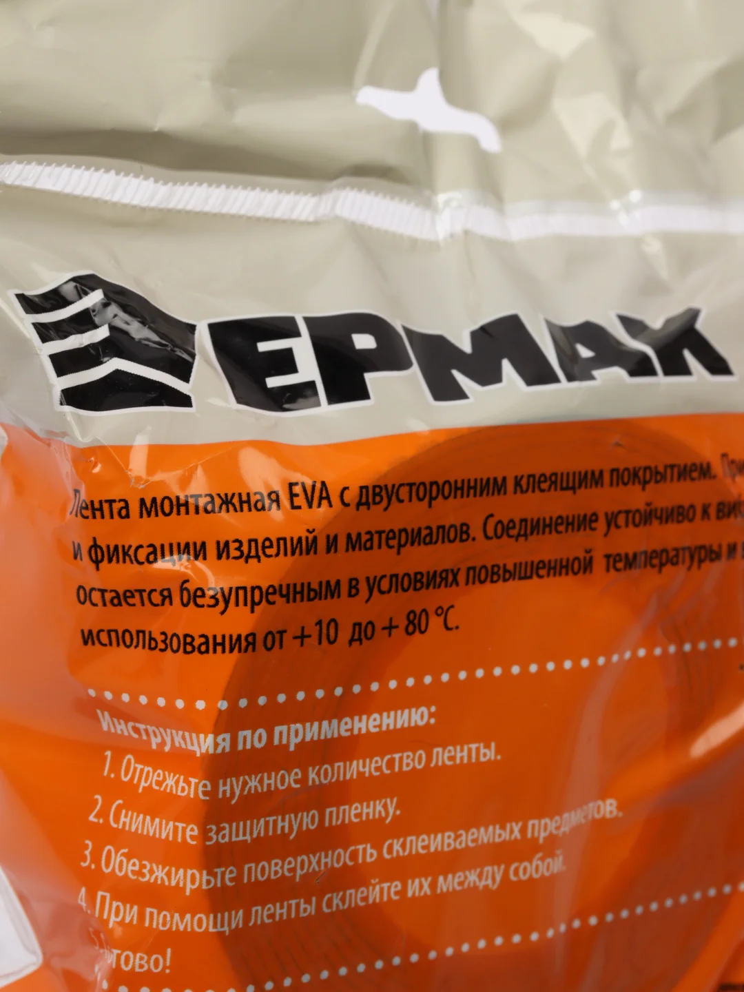 Лента 2 метра клеящая монтажная двухсторонняя на вспененной основе "Скотч"