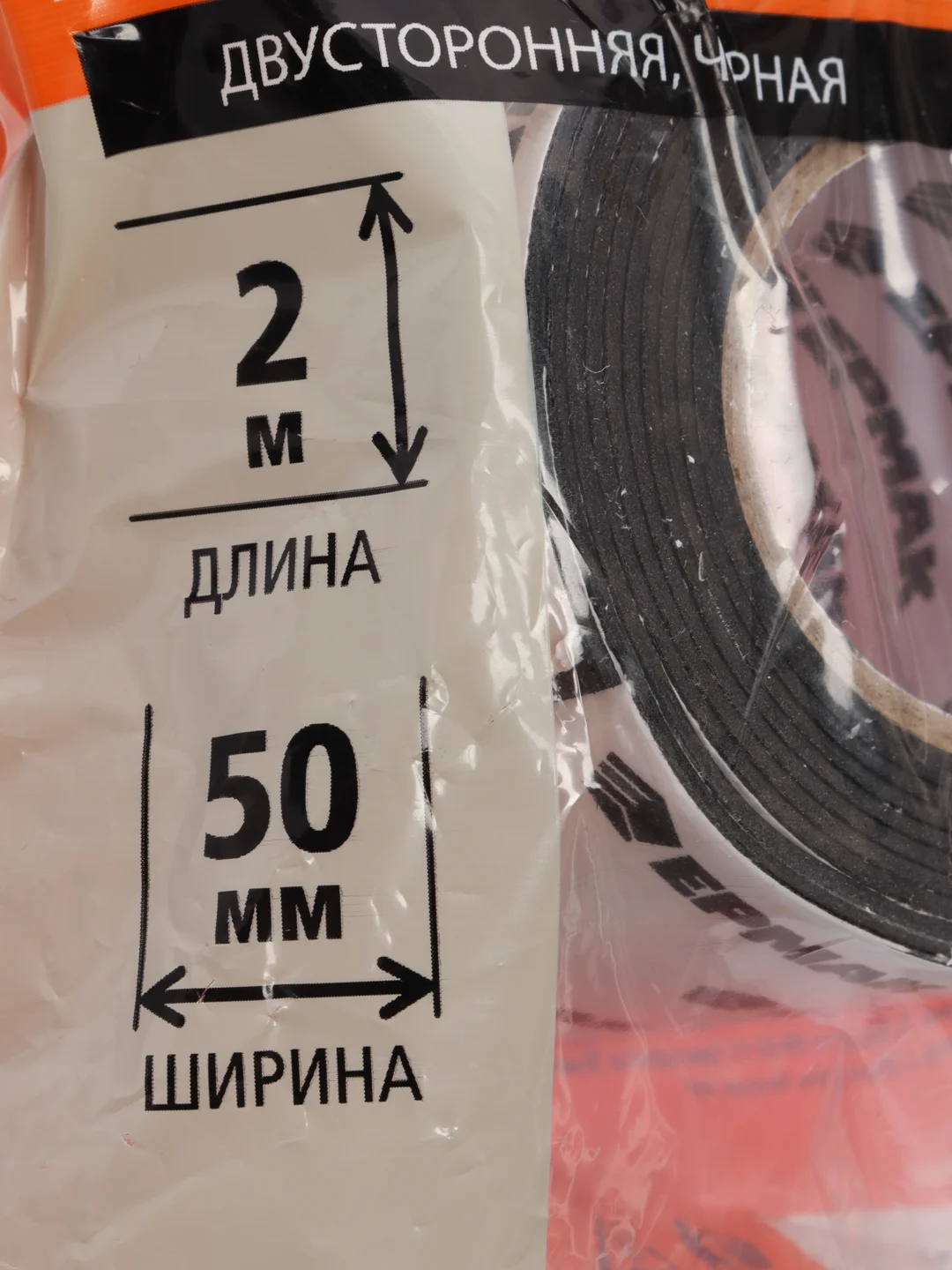 Лента 2 метра клеящая монтажная двухсторонняя на вспененной основе "Скотч"