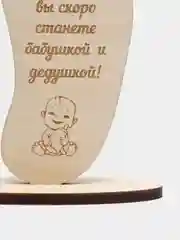 Декор-сюрприз для родителей "Вы будете бабушкой и дедушкой", из дерева, 3 вида