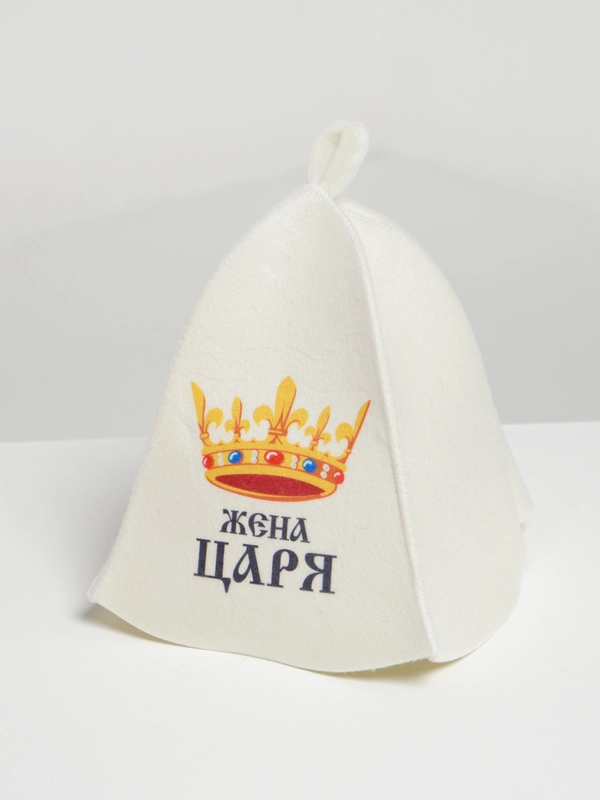 Банная шапка с надписью "Жена царя"