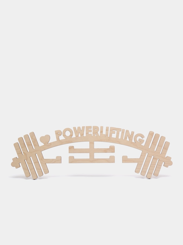 Медальница "Пауэрлифтинг" (Powerlifting) / Медальница для наград / MAGIALAZERA / 50х22,5
