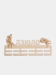 Медальница MAGIALAZERA "Дзюдо", 50 х 22,5 см