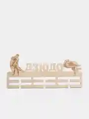 Медальница MAGIALAZERA "Дзюдо", 50 х 22,5 см