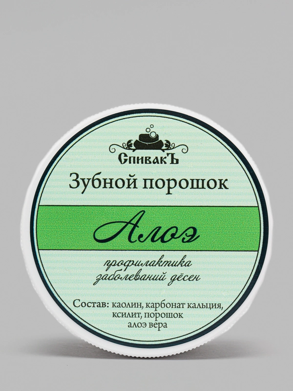 Зубной порошок с алоэ, средство против воспаления десен, 50 г. Спивакъ