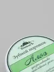 Зубной порошок с алоэ, средство против воспаления десен, 50 г. Спивакъ