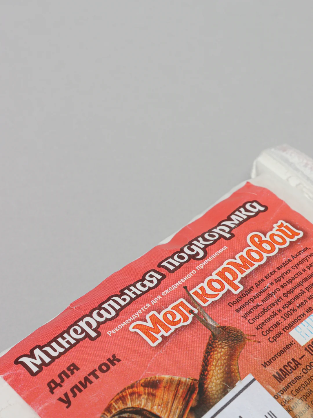 Минеральная подкормка "Мел кормовой" для декоративных улиток, 100 г