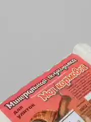 Минеральная подкормка "Мел кормовой" для декоративных улиток, 100 г