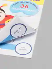 Рабочая тетрадь "Математика. Состав числа", с наклейками, 5+