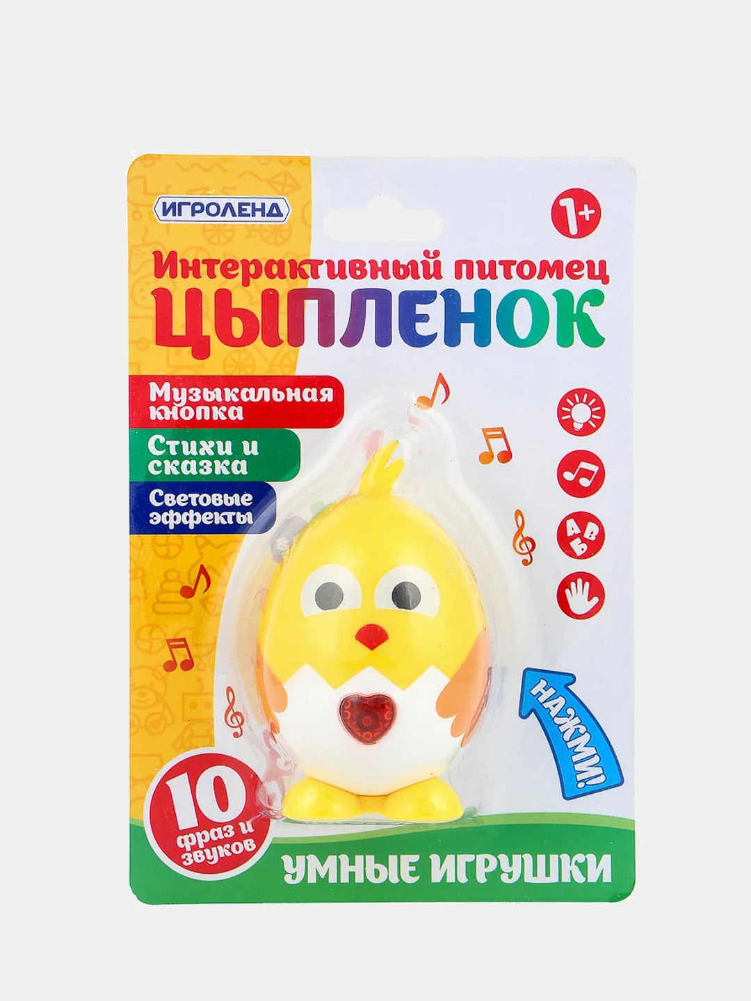 Мягкая игрушка Питомец интерактивный, свет, звук, 5 х 9 х 5 см