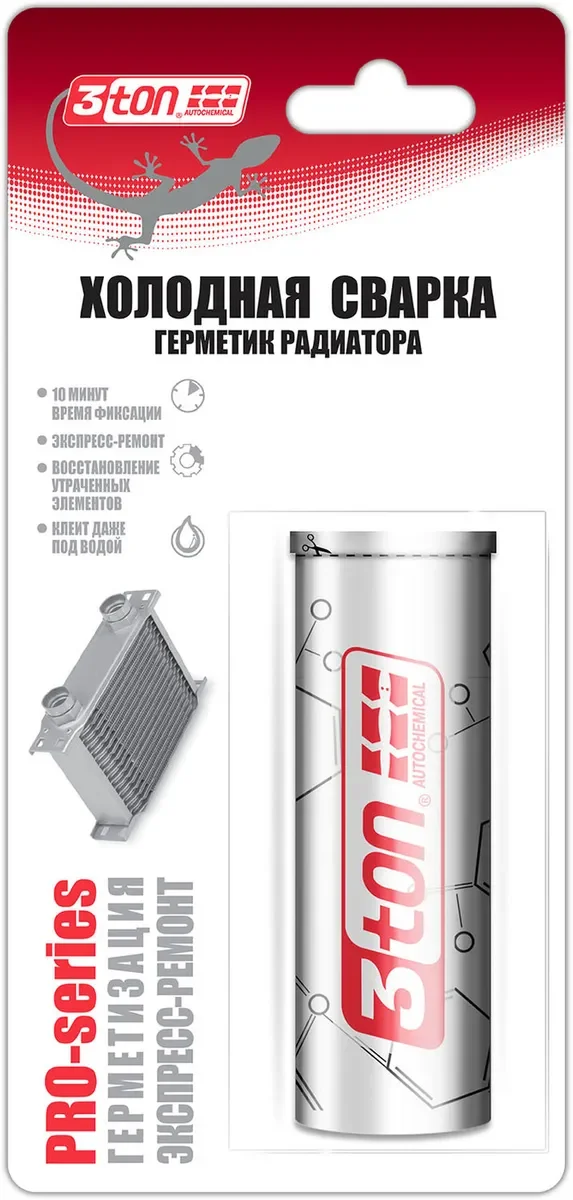 Холодная сварка - герметик радиатора, 55 г