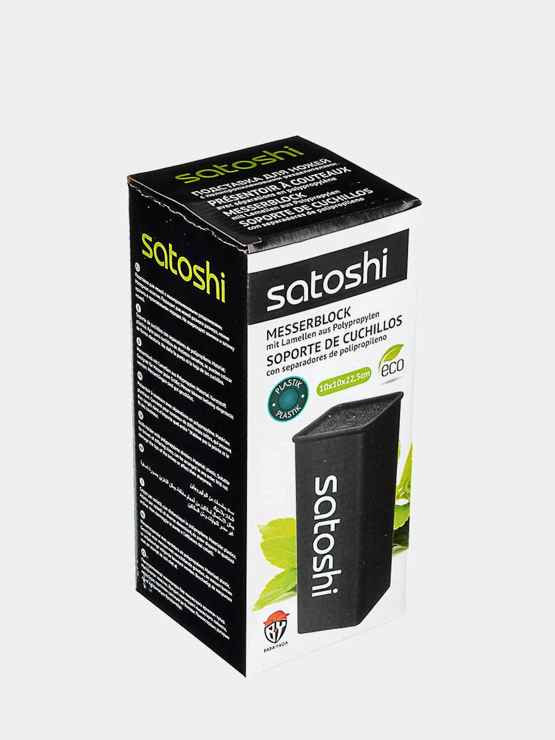 Подставка для ножей с полипропиленовыми разделителями Satoshi, 10 x 10 x 22 см