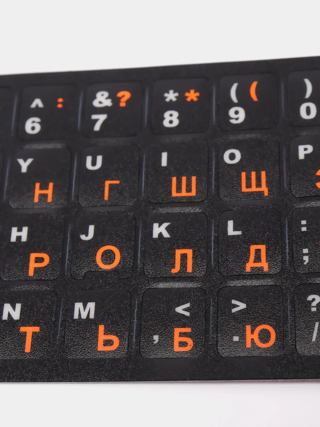 Оранжевый наклейки на клавиатуру русский/английский