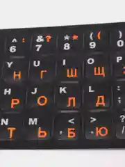 Оранжевый наклейки на клавиатуру русский/английский