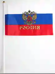 Флаг России с гербом и флагштоком, присоска для флага