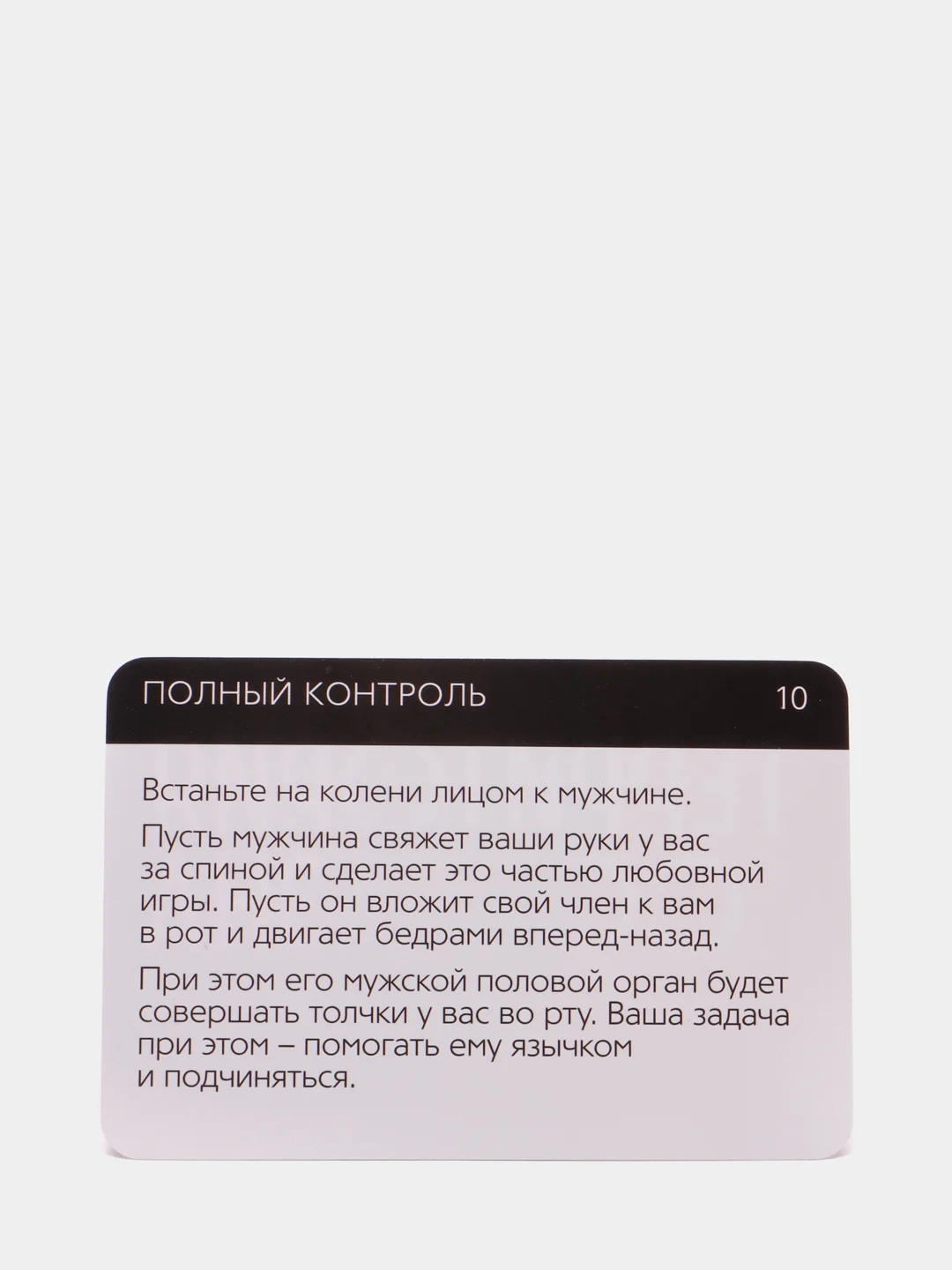Игра для двоих "Территория соблазна. Анатомия страсти", 30 карт, 18+