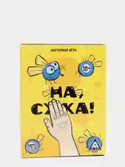 Карточная игра "На, с*ка", 40 карт, 18+