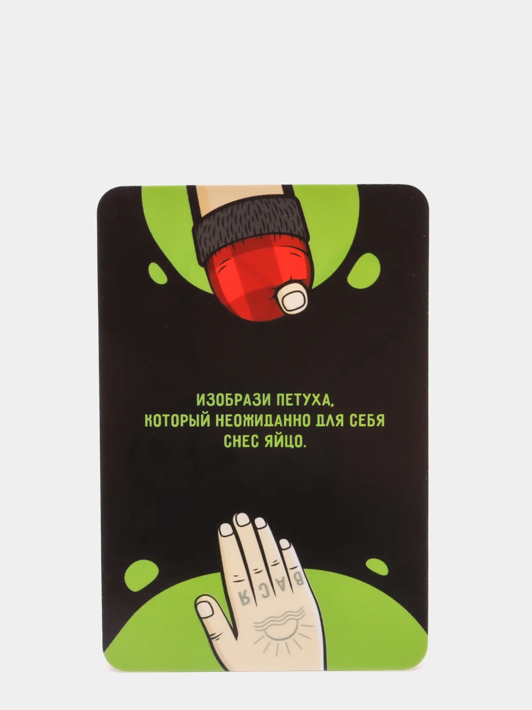 Карточная игра "На, с*ка", 40 карт, 18+