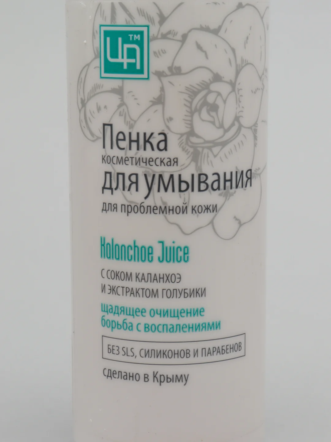Пенка для умывания Kalanchoe Juice для проблемной кожи ЦА, 160г