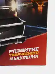 Аметистовый раскраска для мальчика, 12 страниц, 3+