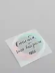Багровый наклейки для бизнеса,цветов и подарков "Handmade", 4 х 4 см. Набор 50 шт