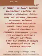 Набор для рукоделия в технике бисероплетения. Плетение фигурки Пингвин. Радуга бисера