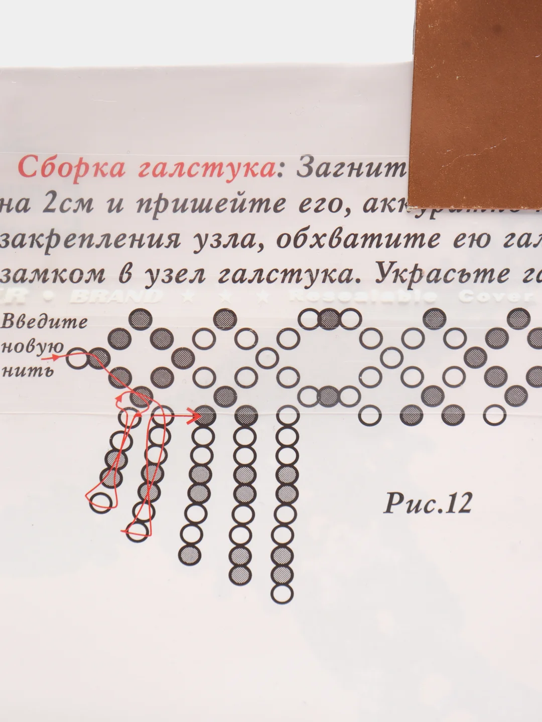 Набор для рукоделия в технике бисероплетения. Галстук мерцающий. Радуга бисера